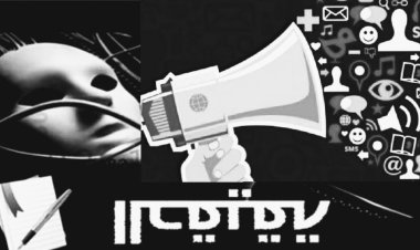 التضليل الإعلامي عن الأحداث في سوريا