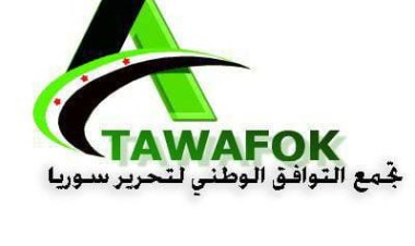 تجمع التوافق  الوطني لتحرير سوريا يندد تصريحات هادي البحرة