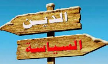 ظاهرة التدين البديل مصر نموذجاً