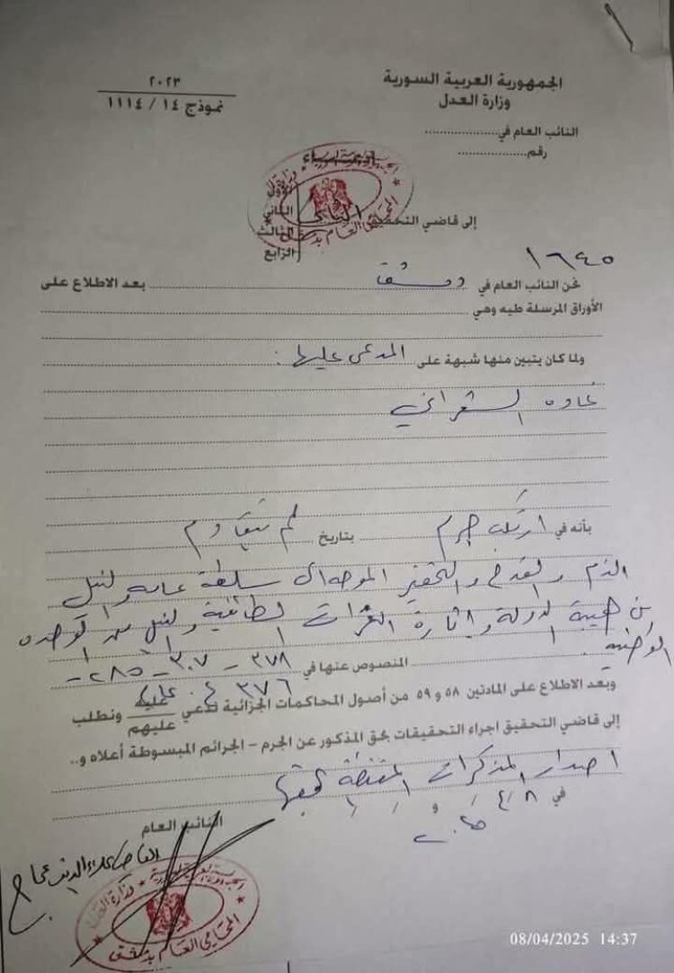 المحامي العام في دمشق يصدر مذكرة توقيف بحق المدعوة "غـ.ادة الشعـ.ـ.رانـ.ـي"