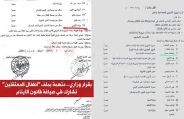 بقرار من "هند قبوات".. تعيين "براءة الأيوبي" المتهمة بملف أطفال المعتقلين في لجنة "قانون الأيتام"