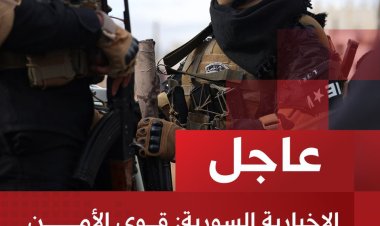 تمشيط أمني في البصيرة بريف دير الزور بعد هجوم مسلح على حاجز