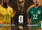افتتاح مونديال 2026.. المكسيك تواجه جنوب إفريقيا على ملعب أزتيكا